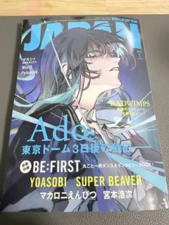 【一部裁断済】 ROCKIN'ON JAPAN 2026年1月号 本誌のみ