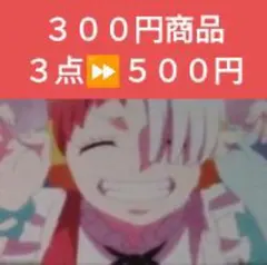 ３点⏩５００円