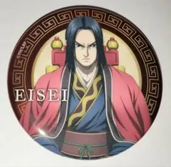 キングダム 嬴政 メタリック缶バッジ 等身 E-DINER