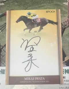 ホースレーシングトレーディングカード タスティエーラ 松山弘平 サインカード Amazon.co.jp: 松山弘平 直筆サインカード ホースレーシング