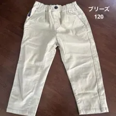 BREEZE ベージュ ズボン 120