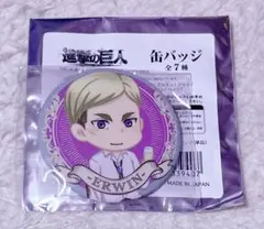 新品 進撃の巨人 エルヴィン ツリービレッジ 限定 ミニキャラ 缶バッジ
