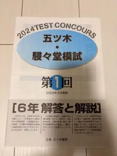 2026年最新】五木駸々堂の人気アイテム - メルカリ