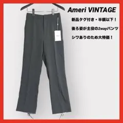 レースアップフレアパンツ 新品タグ付き グレー