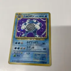 ニョロボン カードe第1弾基本拡張パック 077/128 ポケカ - メルカリ
