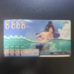 ブラウンダスト2 ヴァイスシュヴァルツ RRR 真夏のシューター - メルカリ