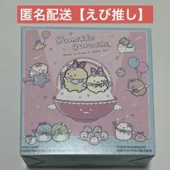 ハッピーセット　すみっコぐらし　えび推し　えびてん　えびふらい