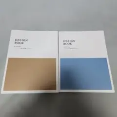 ヘーベルハウス　デザインブック　2冊セット