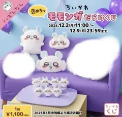 2025年最新】モモンガ b賞の人気アイテム - メルカリ