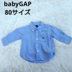 3084 babyGAP ベビーギャップ 長袖 シャツ 80 春服 秋服