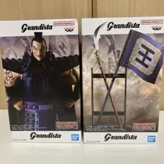 Grandista キングダム　王騎&矛旗