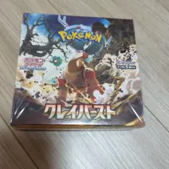【BOX】 スカーレット&バイオレット 拡張パック クレイバースト
