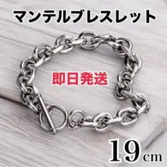 ブレスレット メンズ シルバー マンテル ペアアクセ 19cm チェーン u5