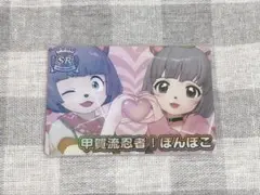 VTuberチップス　4　SR　甲賀流忍者ぽんぽこ　ガチ恋ぽんぽこ　カードのサムネイル