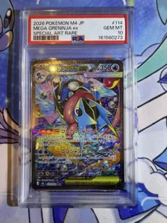 PSA10】メガゲッコウガex SAR ② - メルカリ
