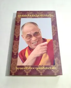 2026年最新】14世ダライ・ラマ法王の人気アイテム - メルカリ