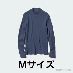 【美品】ユニクロ／リブハイネックT ブルー／Mサイズ 474082