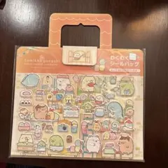 すみっコぐらし シールセット 持ち手付き　ぷくぷくシール