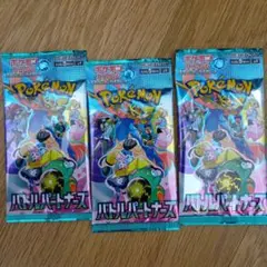 ポケモン バトルパートナーズ パック 3パックセット