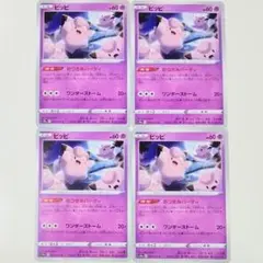 ポケモンカード☆ピッピ  おつきみパーティ・ワンダーストーム×４枚セット☆のサムネイル