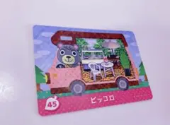 どうぶつの森ピッコロ amiiboカード 45