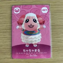 amiiboカード　ちゃちゃまる　あつまれどうぶつの森　コンビニ払い❌