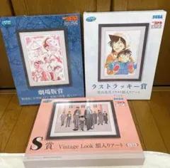 名探偵コナン セガラッキーくじ ラストラッキー賞 劇場版賞 S賞 3点