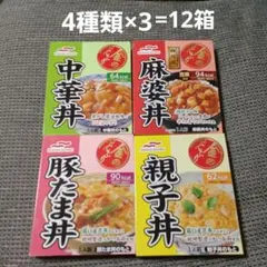 金のどんぶり　中華丼・親子丼・豚たま丼　麻婆丼　12セットのサムネイル