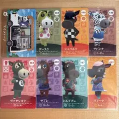 どうぶつの森　あつ森　amiiboカード　うま住民8枚セット　A