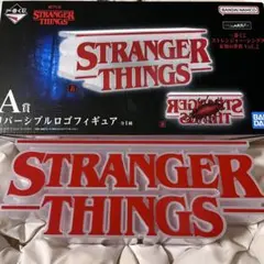 ストレンジャーシングス　一番くじ　ロゴフィギュア