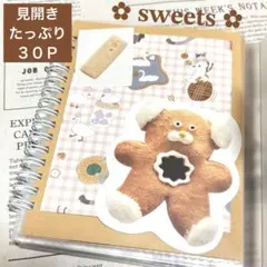 スイーツ 紙モノ おすそわけファイル トビマツショウイチロウ メモ コラージュ