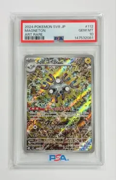 2026年最新】レアコイルPSA10の人気アイテム - メルカリ