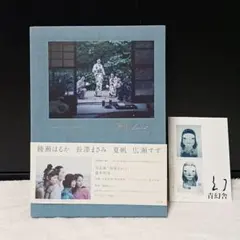 2026年最新】海街diary 写真集の人気アイテム - メルカリ