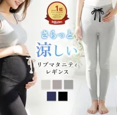 【美品】マタニティ リブレギンス マリンブルー