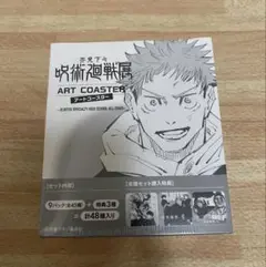 呪術廻戦 アートコースター BOX