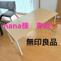 2026年最新】無印良品 事務机・学習机の人気アイテム - メルカリ
