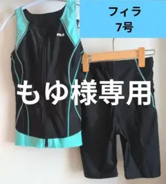 フィラ スポーツ用水着 7号のサムネイル