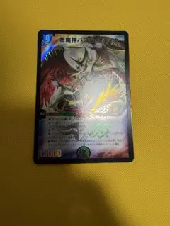 悪魔神バロムクエイク 初期 1枚