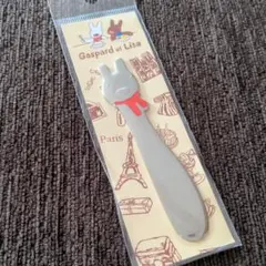 リサとガスパール　ミニカトラリー　バターナイフのサムネイル