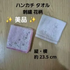 ピンク 花柄刺繍 タオルハンカチ 2枚セット