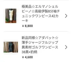 shopshopshop1様 リクエスト 2点 まとめ商品