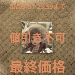 2026年最新】藤島慈の人気アイテム - メルカリ