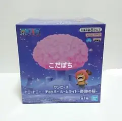 ワンピース トニートニー チョッパー ルームライト 奇跡の桜 フィギュア