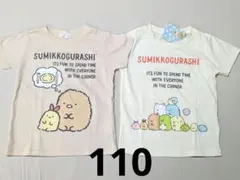 すみっコぐらし みにっコ 全員 とんかつ 半袖 Tシャツ 2枚セット 110のサムネイル