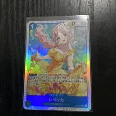 レベッカ SR OP15-053