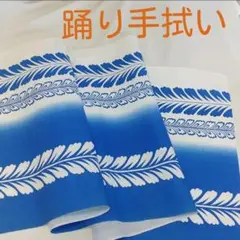 踊り手拭い⭐綿手拭い⭐小紋染め⭐藤