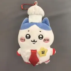 ちいかわ ハチワレ　コックさん マスコット キーホルダー