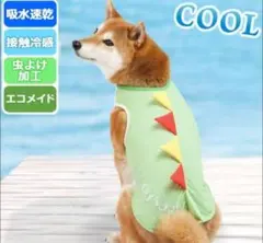 新品★犬服 ひんやり 恐竜 タンクトップ クールマックスエコメイド 接触冷感のサムネイル