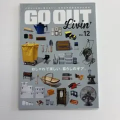 雑誌　GO OUT おしゃれで楽しい、暮らしのギア　2018年6月発行