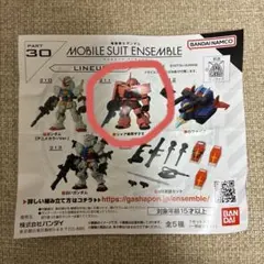 ☆新品・未開封品☆モビルスーツアンサンブル30 シャア専用ザクII